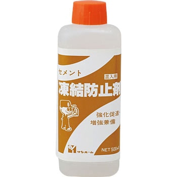 セメント凍結防止剤 サンホーム