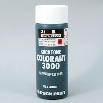 溶剤型塗料着色剤 カララント3000 ロックペイント