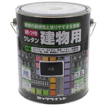 油性つや有ウレタン建物用 ロックペイント
