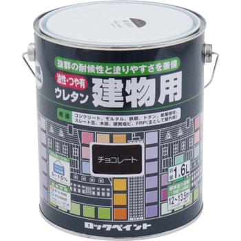 油性つや有ウレタン建物用 ロックペイント