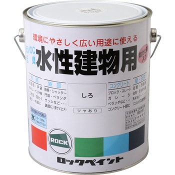 H75-7500 水性建物用 1缶(1.6L) ロックペイント 【通販サイトMonotaRO】