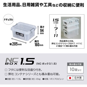 NCボックス JEJアステージ