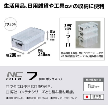 NCボックス JEJアステージ