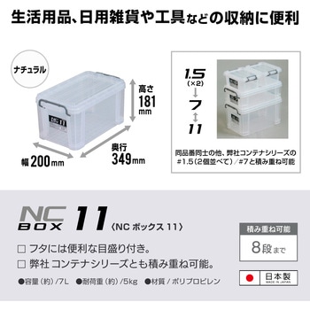 NCボックス JEJアステージ