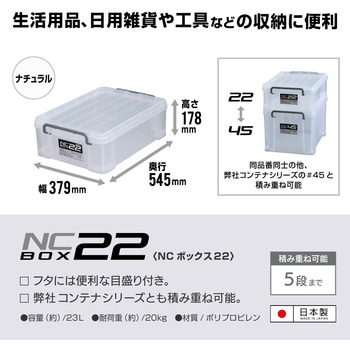 NCボックス JEJアステージ