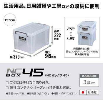 NCボックス JEJアステージ