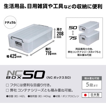 NCボックス JEJアステージ