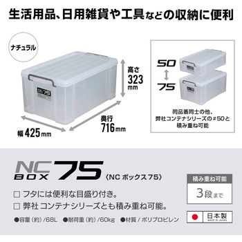 NCボックス JEJアステージ