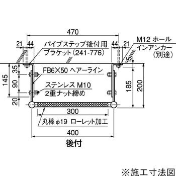 パイプステップ