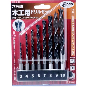 EDS-3HEX 六角軸木工ドリルセット E-Value 六角軸対辺6.35mm EDS-3HEX