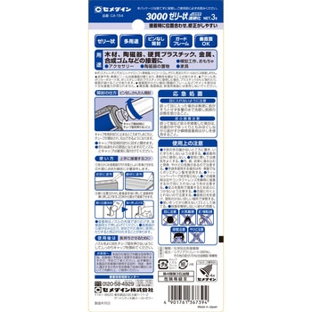 瞬間接着剤 3000ゼリー状速硬化 セメダイン