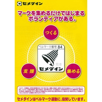 瞬間接着剤 3000ゼリー状速硬化 セメダイン