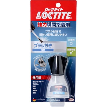 LBR-005 LOCTITE 強力瞬間接着剤 ブラシ付き ヘンケル 中粘度 - 【通販モノタロウ】