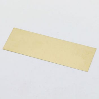 シムプレート寸法カット品 材質真鍮 岩田製作所