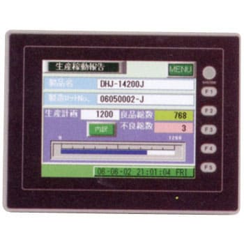 モニタッチV8シリーズ5.7型 発紘電機/富士電機 表示機器・デジタル表示