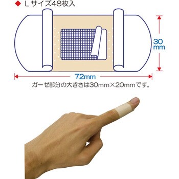 L寸 エルモ救急バン 徳用 1箱(48枚) 日進医療器 【通販サイトMonotaRO】