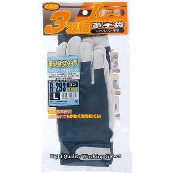 甲メリヤス マジック付 おたふく手袋