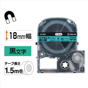 テプラPROテープ マグネットテープ キングジム