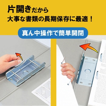 キングファイルGX(タテ型)片開き キングジム