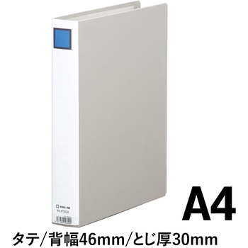 キングファイルGX(タテ型)片開き キングジム