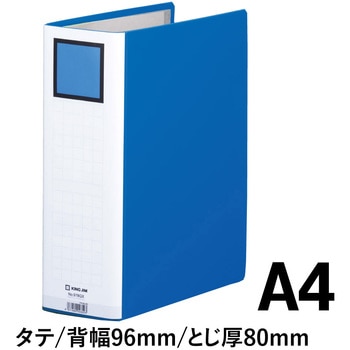 キングファイルGX(タテ型)片開き キングジム