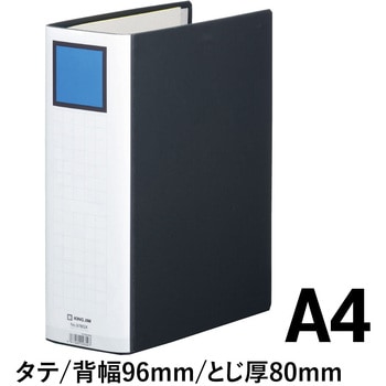 キングファイルGX(タテ型)片開き キングジム