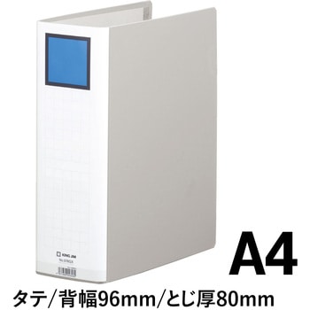 キングファイルGX(タテ型)片開き キングジム