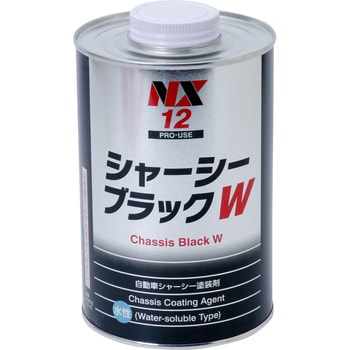 00012 NX12 シャーシーブラック W 1缶(1L) イチネンケミカルズ(旧