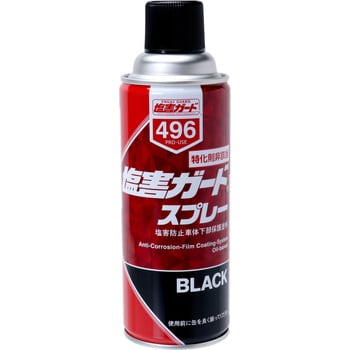 00496 NX496 塩害ガードスプレー ブラック 1本(420mL) イチネン 