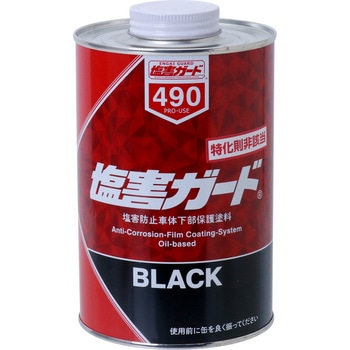 00490 NX490 塩害ガードブラック 1kg 1缶(1kg) イチネンケミカルズ(旧タイホーコーザイ) 【通販モノタロウ】