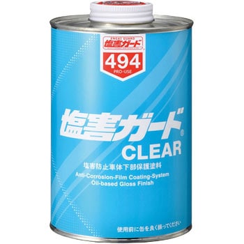 00494 NX494 塩害ガード クリアー1kg 1缶(1kg) イチネンケミカルズ(旧 
