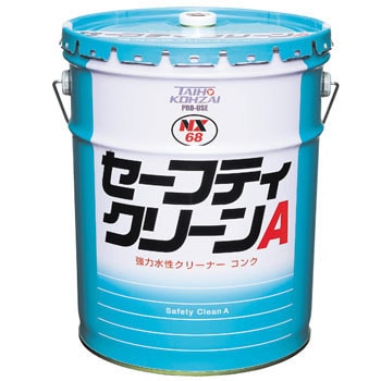 00068 NX68 セーフティクリーンA 1缶(20L) イチネンケミカルズ(旧