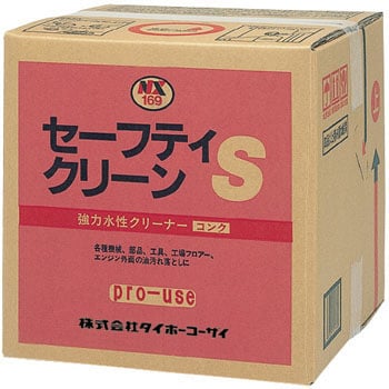 00169 NX169 セーフティクリーンS キューブ 1箱(20L) イチネンケミカルズ(旧タイホーコーザイ) 【通販モノタロウ】