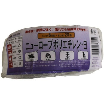 ニューロープ PE 三友