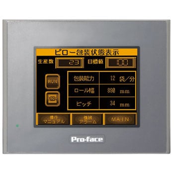 ST3000シリーズ3.8型 Pro-face(シュナイダーエレクトリック)