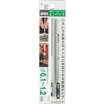 ピンバイス ANEX