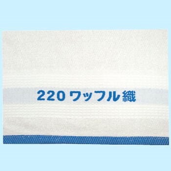 名入れ】ワッフルジャガード 約62.5g/枚(200匁)(普通) サンギョウ タオル・のし紙名入れサービス 【通販モノタロウ】