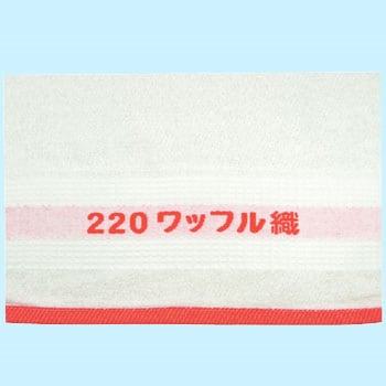 名入れ】ワッフルジャガード 約62.5g/枚(200匁)(普通) サンギョウ タオル・のし紙名入れサービス 【通販モノタロウ】