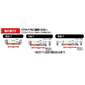 収納ジョーズ(ドア用アコーディオン網戸)