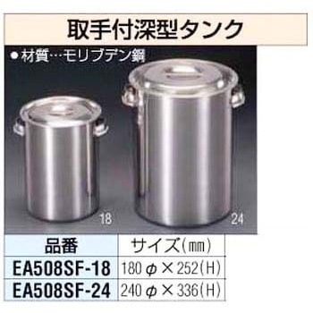 取手付深型タンク エスコ