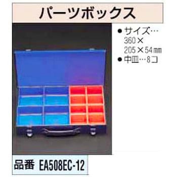 パーツケース エスコ