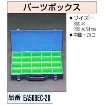 パーツケース エスコ