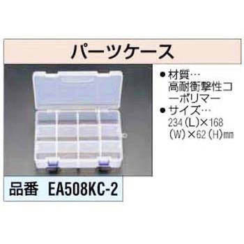 パーツケース エスコ