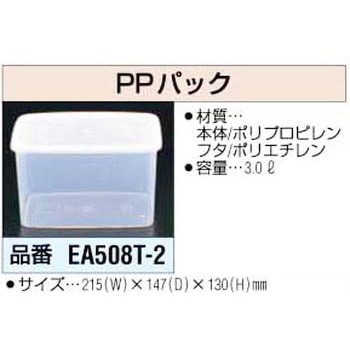 3 L PPパック エスコ