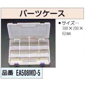 パーツケース エスコ