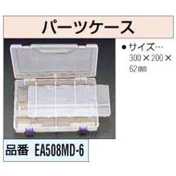 パーツケース エスコ
