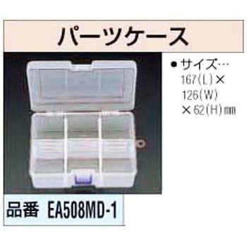 パーツケース エスコ