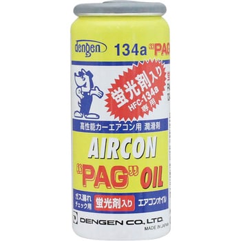 Og 1040kf R134a用poeオイル蛍光剤入りガス缶 1缶 デンゲン 通販サイトmonotaro