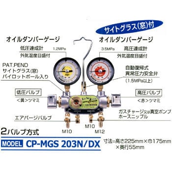 CP-R-2F オイルリテーナー (オイル回収) デンゲン 低圧専用 - 【通販 