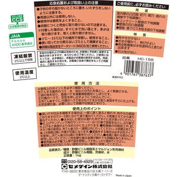 室内かべ補修材 かべパテ セメダイン